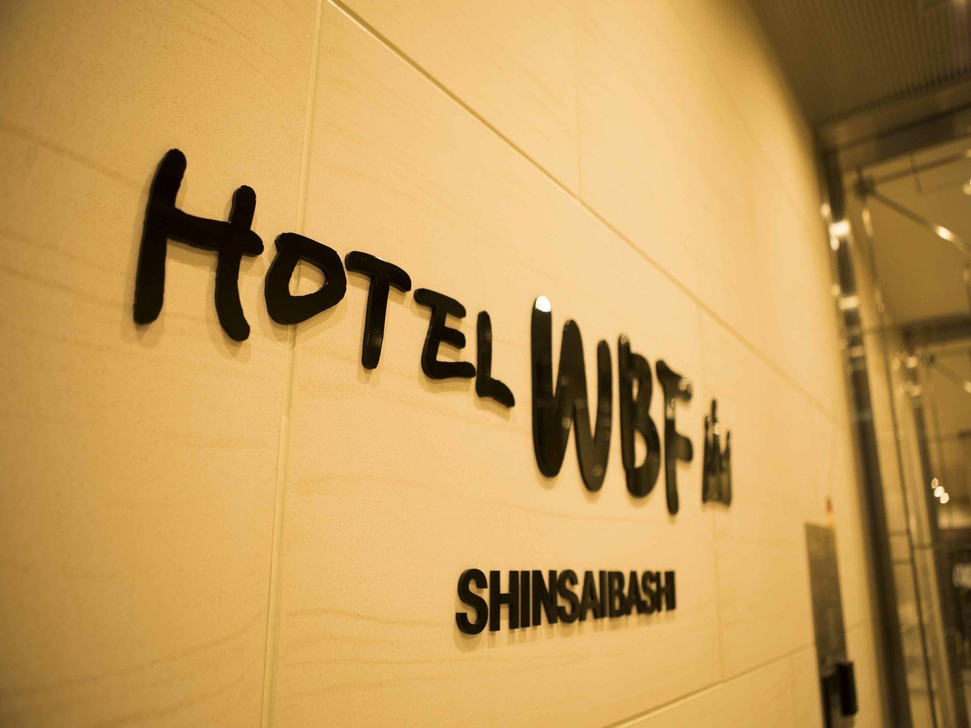 ホテルwbf心斎橋 大阪市 エクステリア 写真
